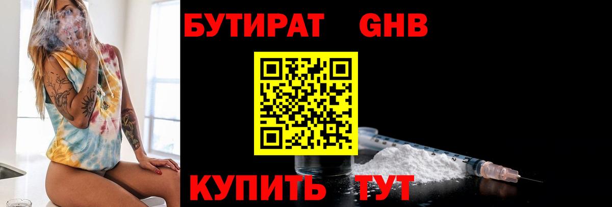 Барнаул  Бутират оксана  Бутират  Вход с VPN 