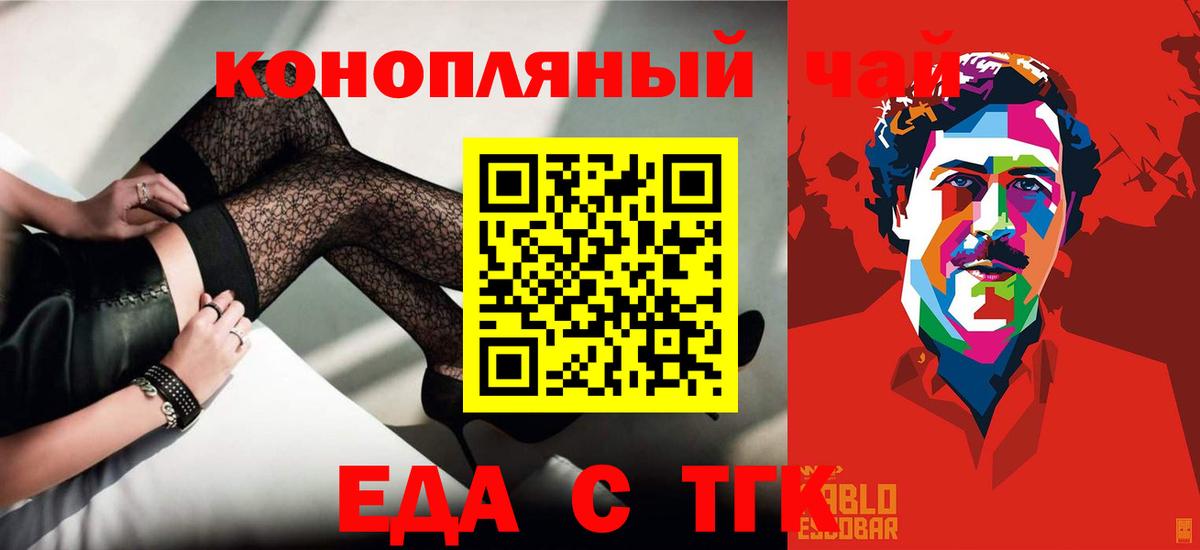 Барнаул  Cannafood марихуана  Вход с VPN 