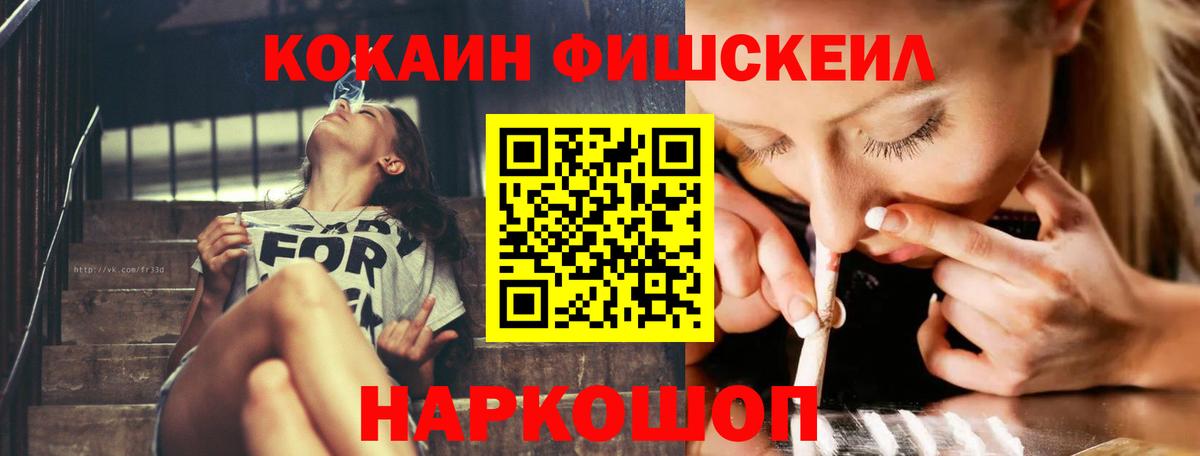 COCAIN VHQ  COCAIN  Барнаул  Вход с VPN 