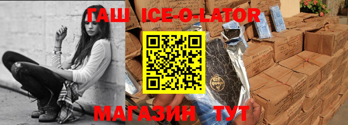 ГАШИШ  Гашиш убойный  Вход с VPN  ГАШИШ гашик  Барнаул 