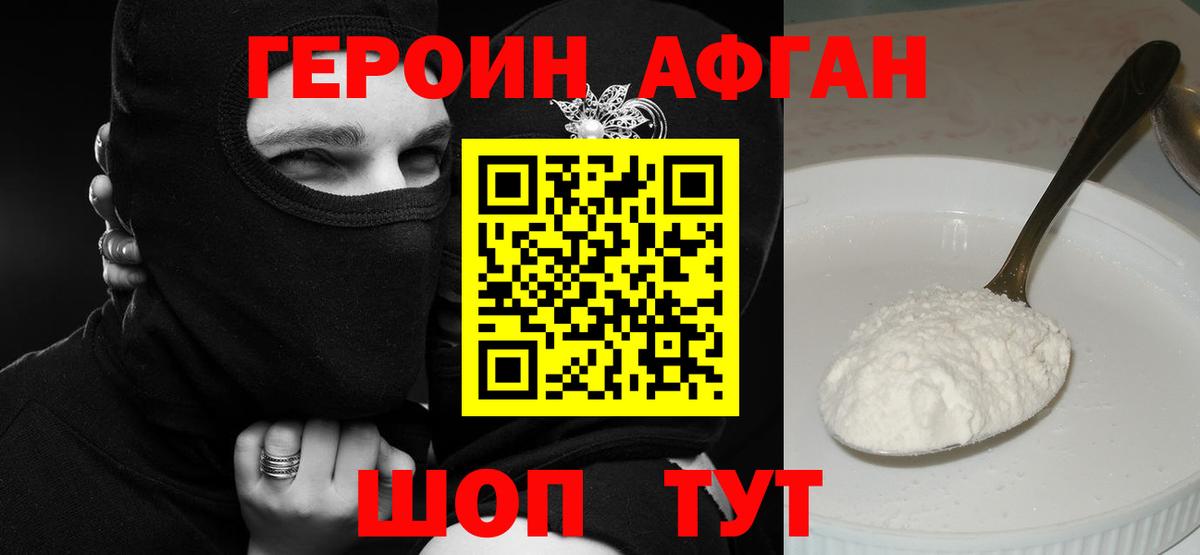 Героин хмурый  Вход с VPN  Барнаул 