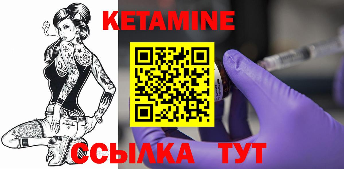 MEGA зеркало  Вход с VPN  Барнаул  КЕТАМИН VHQ 