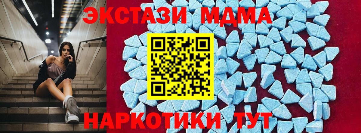 Барнаул  MDMA кристаллы  MDMA  Вход с VPN 