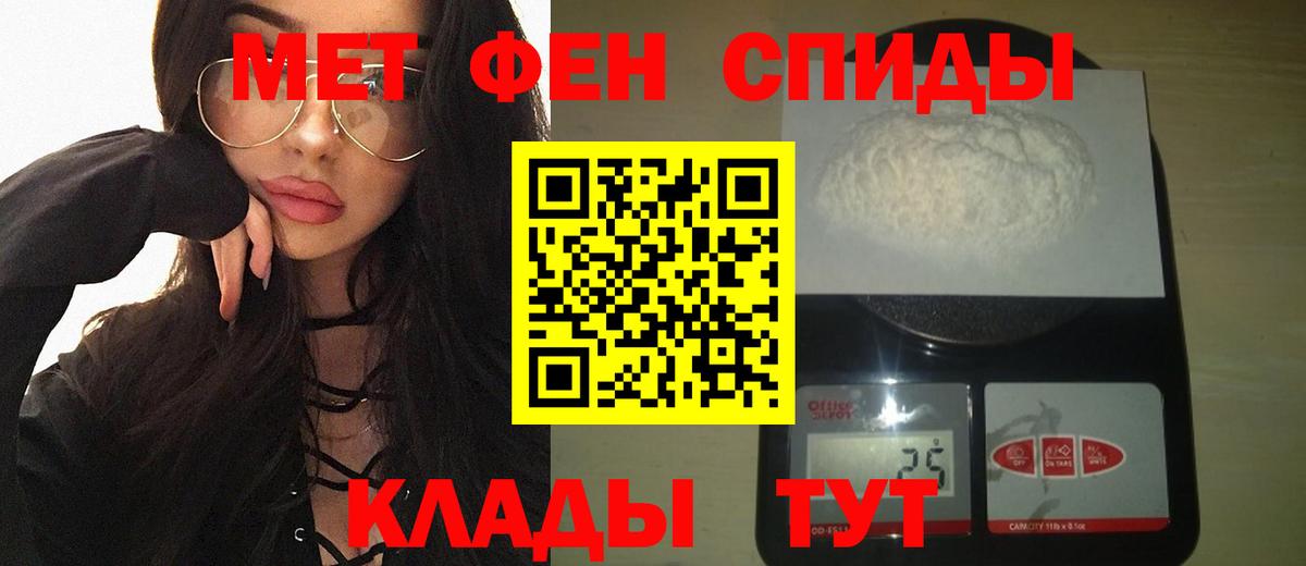 Метамфетамин Methamphetamine Барнаул