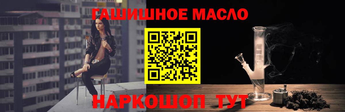 Дистиллят ТГК THC oil Барнаул