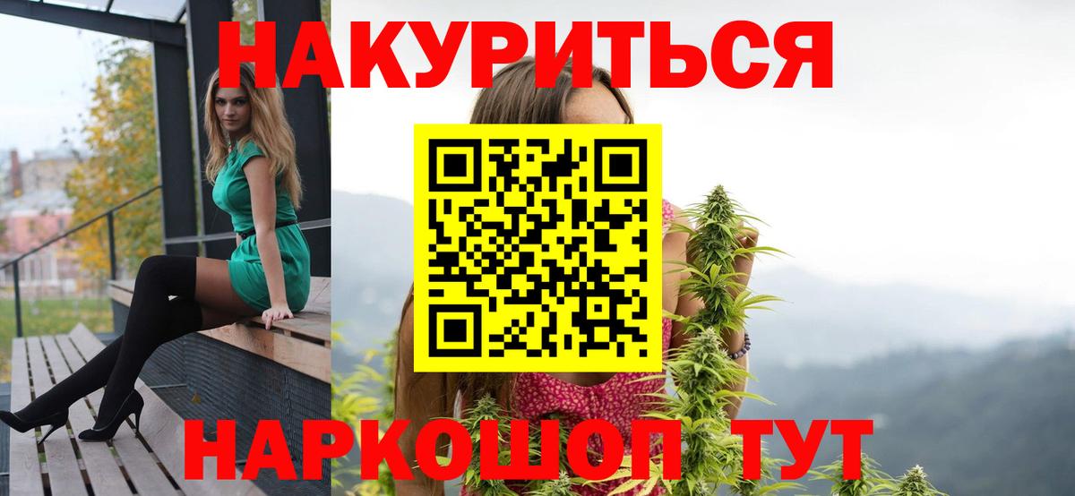 Канабис сатива  Конопля марихуана  Барнаул  Вход с VPN  Конопля Amnesia  Марихуана Bruce Banner 
